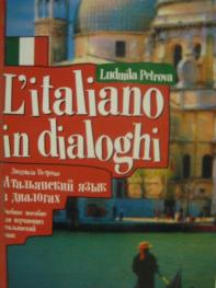 , ..: L'italiano in dialoghi (   .    )