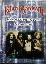 [ ]: BLACK SABBATH     !