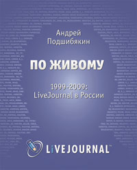 , :  : LiveJournal   - 1999-2009
