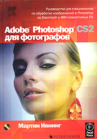 , : Adobe Photoshop CS2   (CD-ROM)