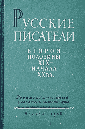 . , ..; , ..; , ..:     XIX -  XX . ( 1917 ).   .  1