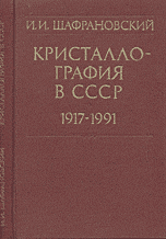 , ..:   . 1917-1991