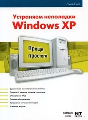 , :   Windows XP