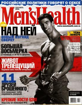  "Men's Health"