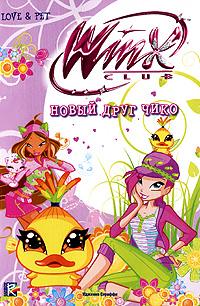 , :   .  Winx