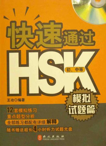 . , :        HSK ( ).    . CD - 4  