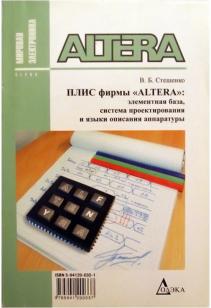 , ..:   "ALTERA":  ,      