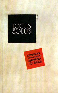 . , ..: Locus Solus.         