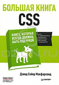 , ..:   CSS