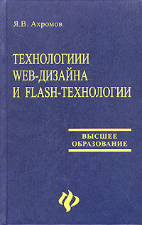 :  WEB-  FLASH-