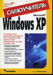 , ..:  Windows XP