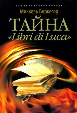 , :  "Libri di Luca"