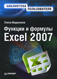 , ..:    Excel 2007.  