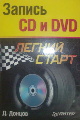 , .:   CD  DVD