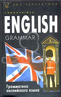 , :   . . English Grammar