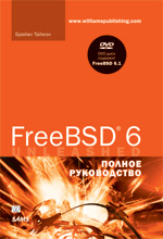 , : FreeBSD 6.   (+ DVD-ROM)