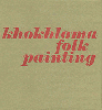 ,  : Khokhloma folk painting / 