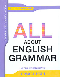 , ..: All About English Grammar /    . Upper-Intermediate