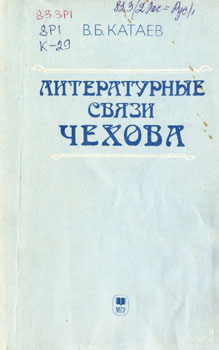 Литература связи. Литературные связи. Катаев Владимир Борисович. В. Катаева литература. Катаев в б.