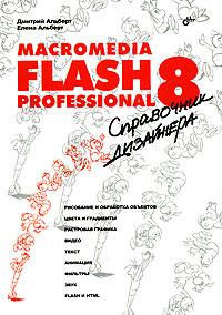 , ; , : Macromedia Flash Professional 8.  