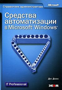 , :    Microsoft Windows (+ CD-ROM)