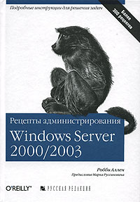 , :   Windows Server 2000/2003