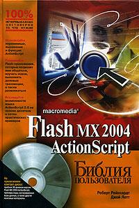 , ; , : Macromedia Flash MX 2004 ActionScript.   (+ CD-ROM)