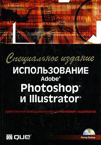 , :  Adobe Photoshop  Illustrator.   (+ CD-ROM)