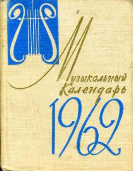 , ..:    1962 