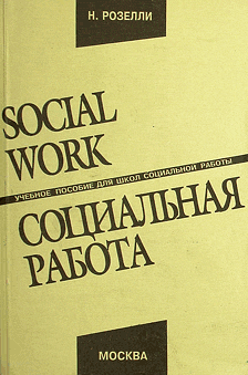 , .: Social work.  .      