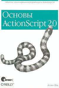 , :  ActionScript 2.0