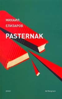 , : Pasternak