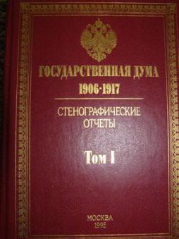 . , ..:  . 1906-1917.  