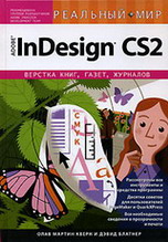 ,  ; , :   Adobe InDesign CS2