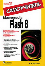 , ..: Macromedia Flash 8. 