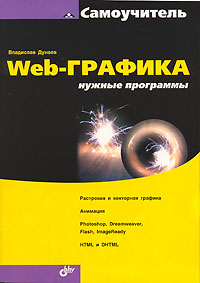 , : Web-:  
