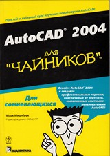 , : AutoCAD 2004  ""