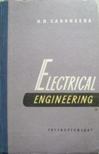 , ..: Electrical engineering: .       