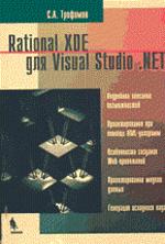 , ..: Ratinal XDE  Visual Studio .NET