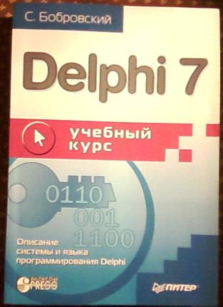 , ..: Delphi 7