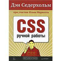 , : CSS  