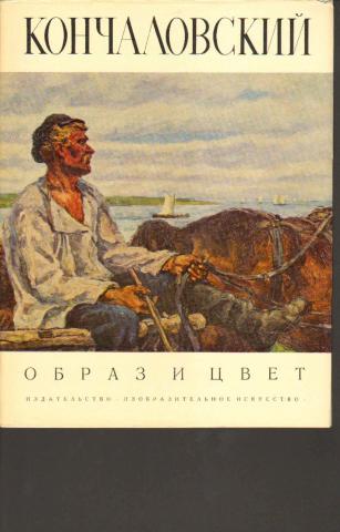 Кончаловский книги. Книги Кончаловского Андрона список.