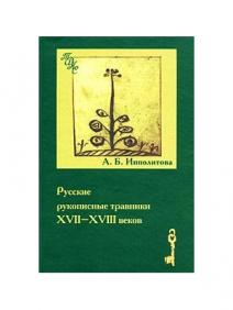 , ..:    XVII-XVIII :    