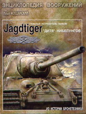 , :    Jagdtiger."" 