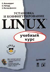 , .; , .; -, .:    Linux