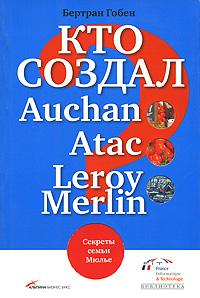 , :   Auchan, Atac, Leroy Merlin?   