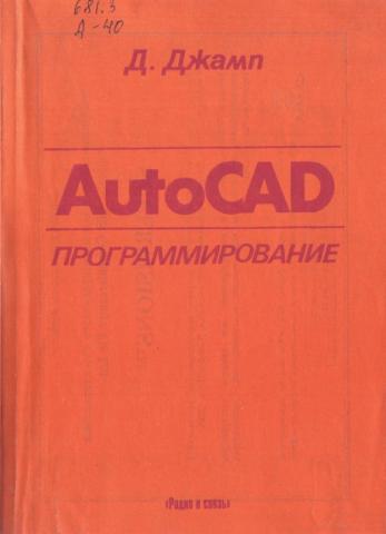 , .: AutoCAD 