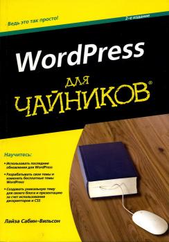 -, : WordPress  