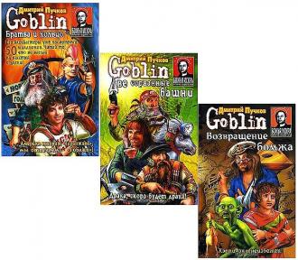 ,  Goblin:   .   .  