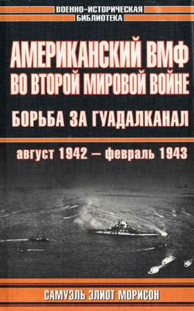 ,  :      :   ,  1942 -  1943 .